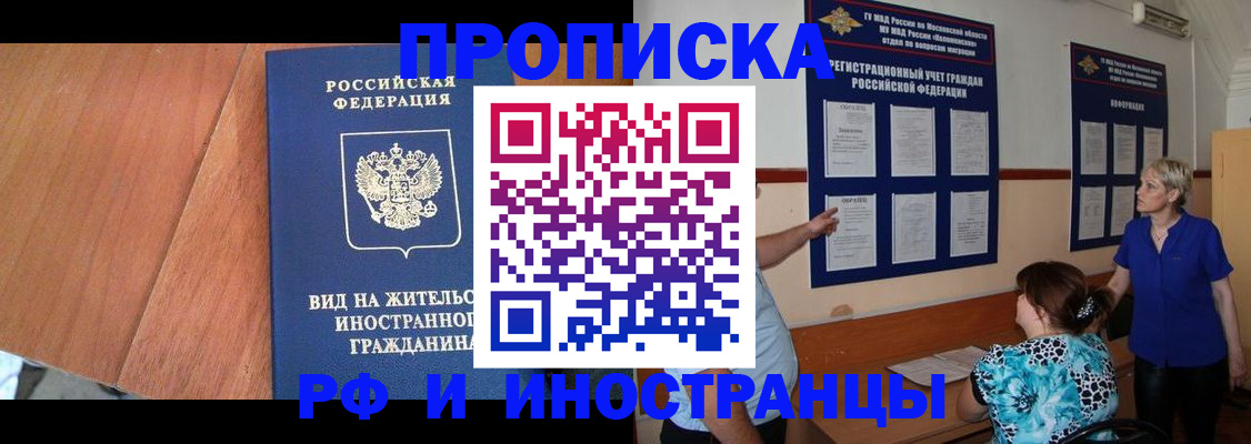 временная регистрация для всех в Бугульме