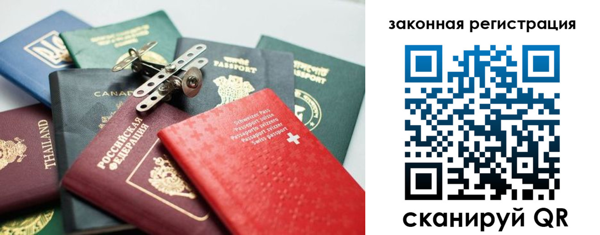 прописка штамп в Бугульме