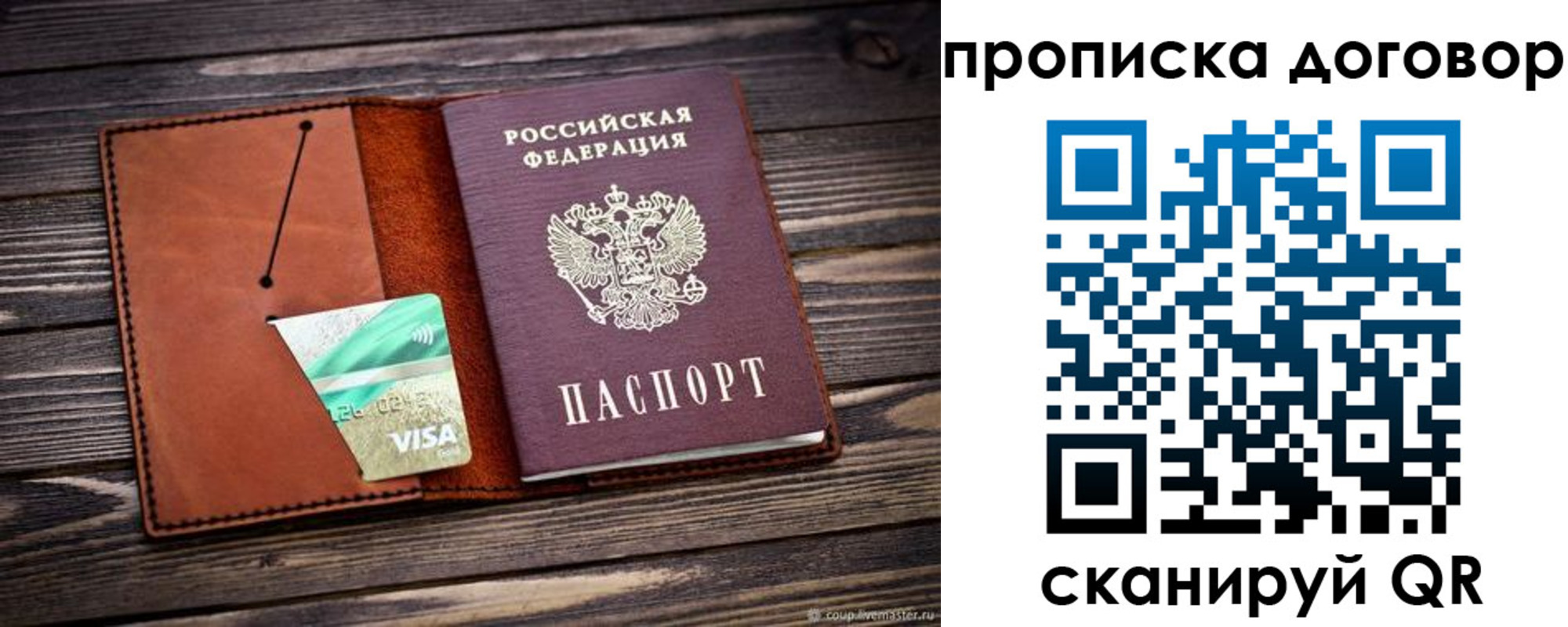 временная регистрация недорого в Бугульме