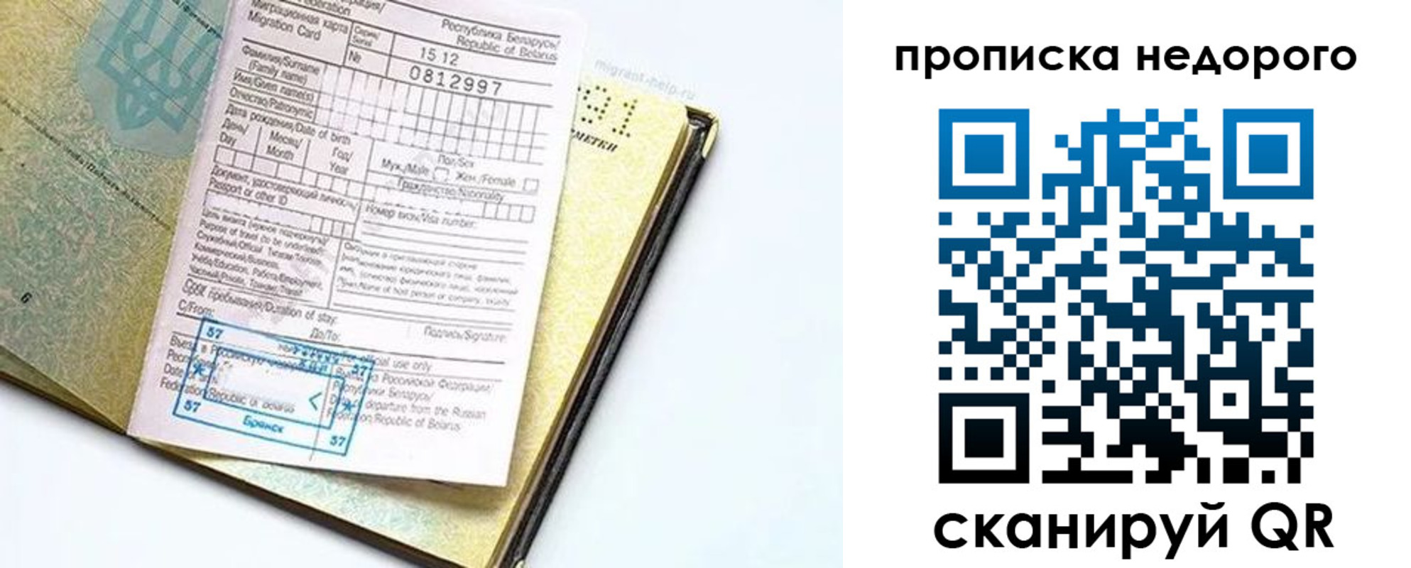 временная регистрация госуслуги в Бугульме