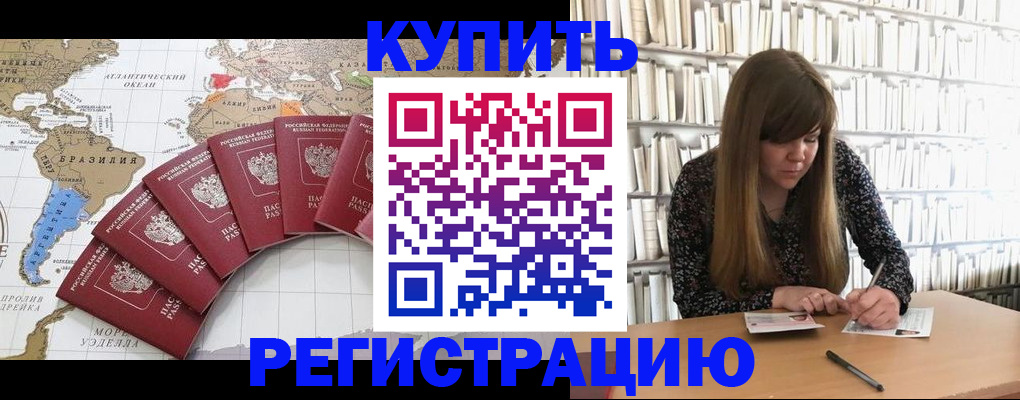 прописка для военкомата в Бугульме