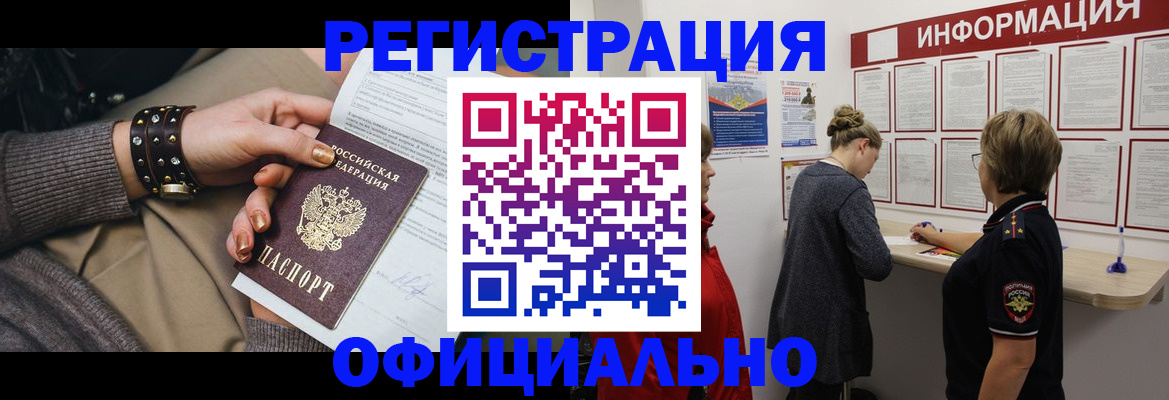 прописка штамп в Бугульме