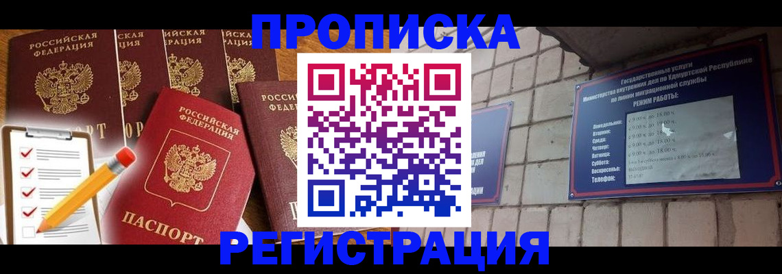 временная регистрация адрес в Бугульме