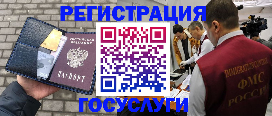 временная регистрация законно в Бугульме