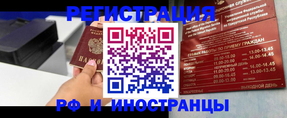 прописка штамп в Бугульме