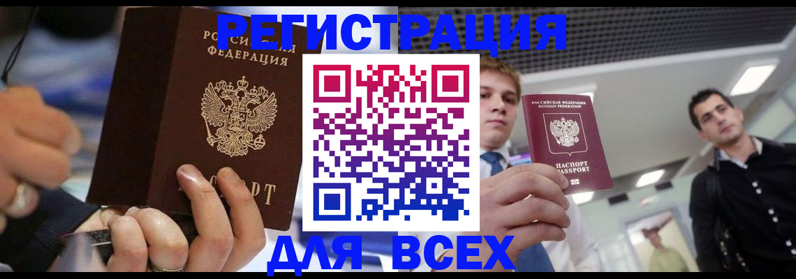 временная регистрация надежно в Бугульме