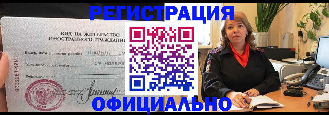 временная регистрация 2025 в Бугульме