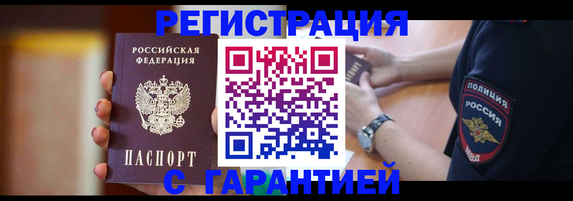 прописка в квартире в Бугульме