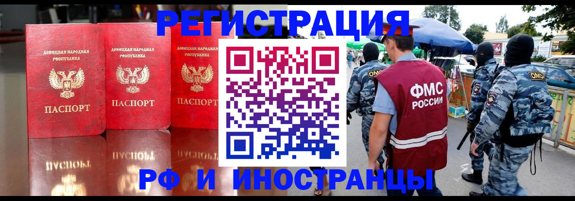 прописка штамп в Бугульме