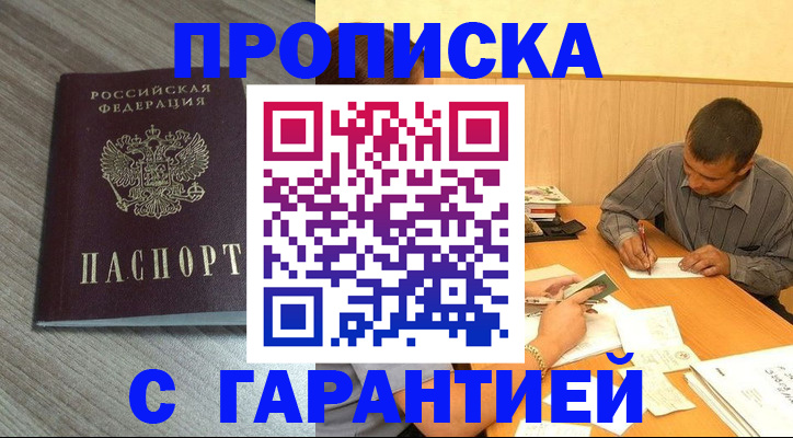 прописка поиск в Бугульме
