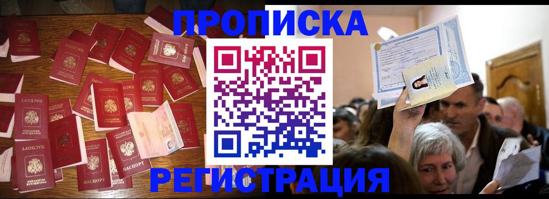 временная регистрация в Бугульме